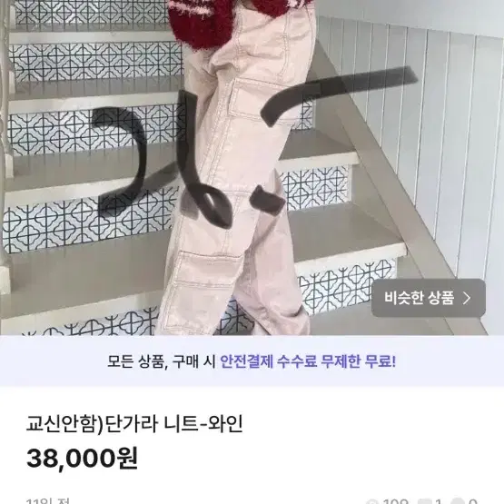 주 말 세 일