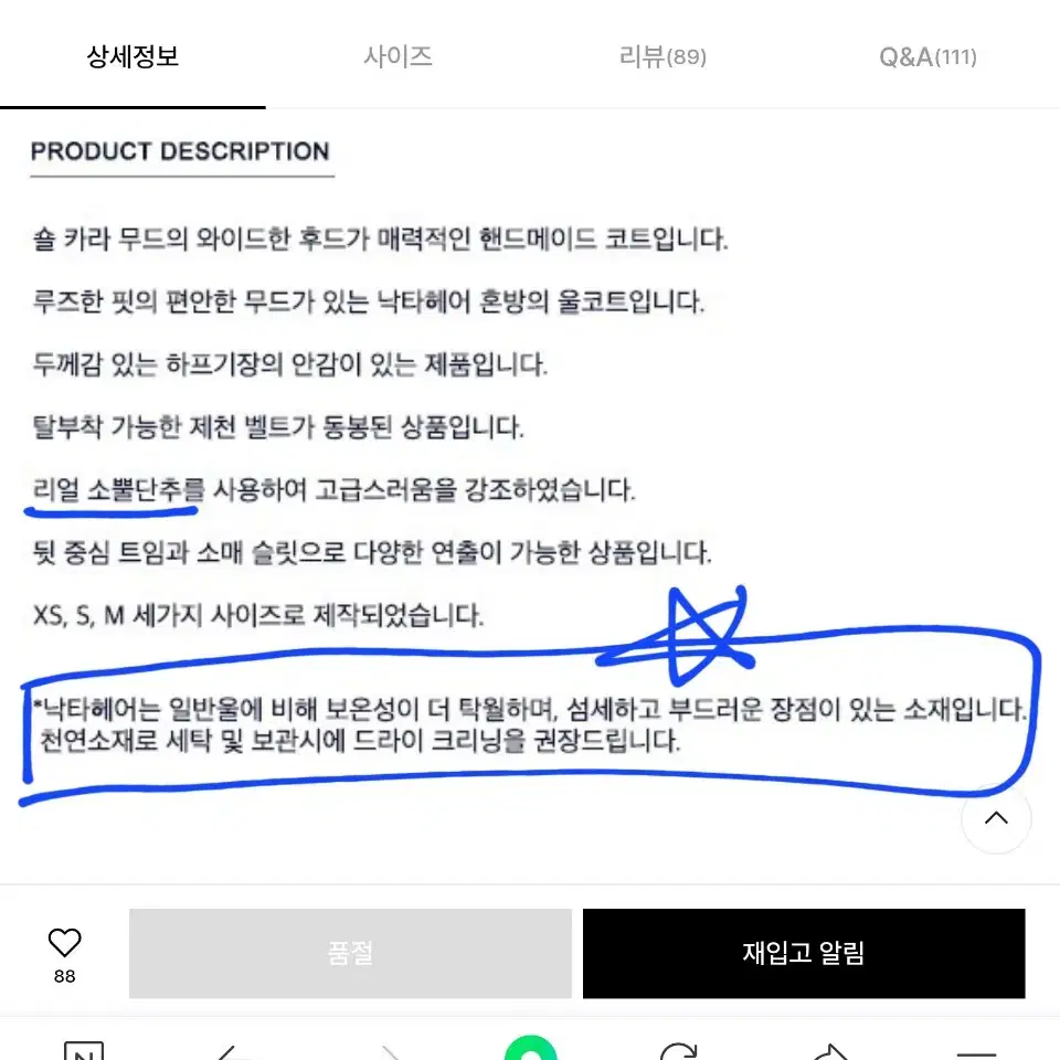 롱코트 모한 카멜(낙타)헤어 숄 후드코트 / 핸드메이드 /새상품