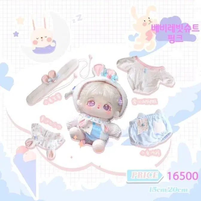 20cm 인형 옷 판매