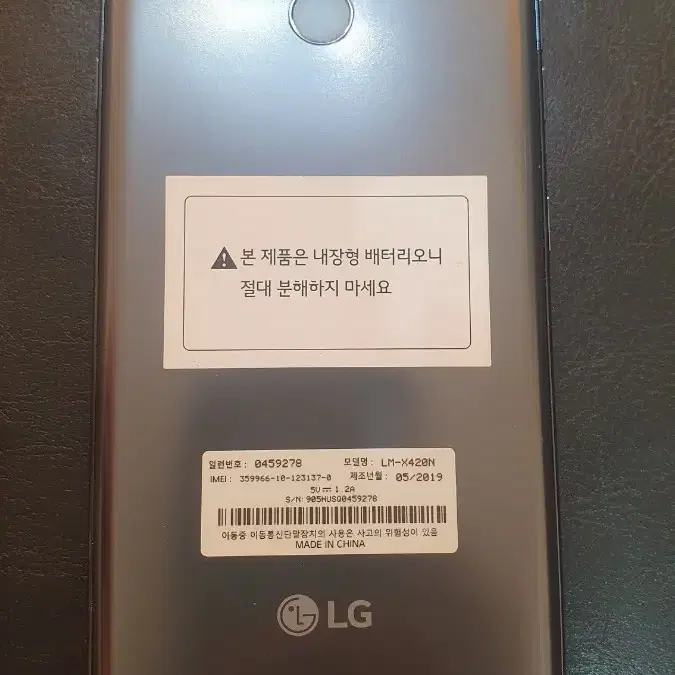 LG X420N