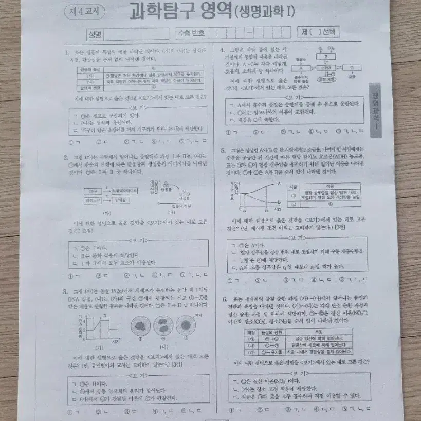 2025,24 생1 백호 실전모고 1,2 & 2025 생1 서바 8-14