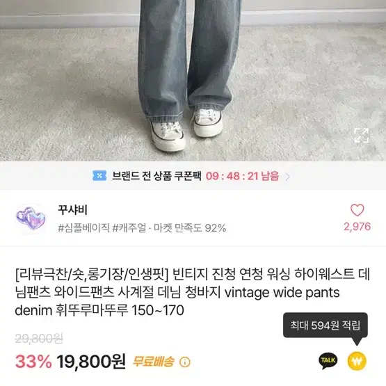 에이블리 청바지