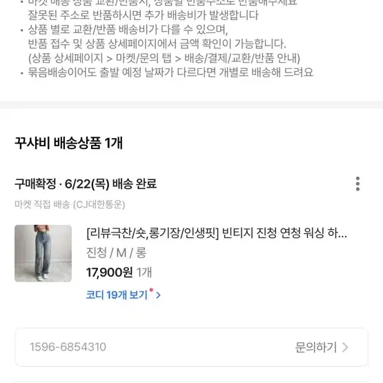 에이블리 청바지