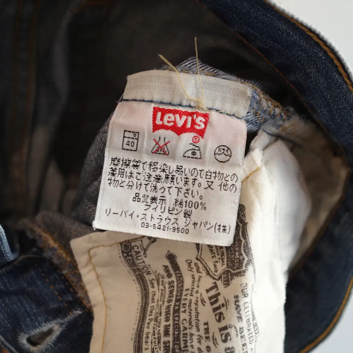 Levi's 리바이스 501 빈티지 데님팬츠 (28인치)