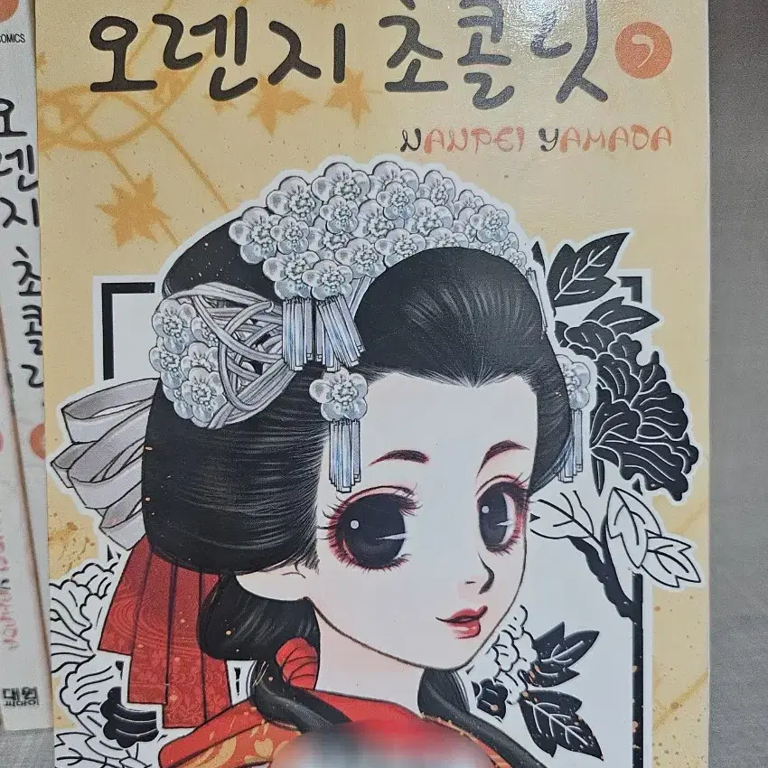 오렌지쵸콜릿