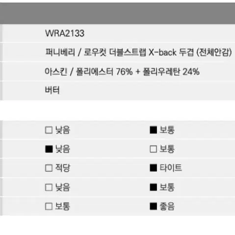 [새상품] 후그 퍼니베리 로우컷 버터색 28