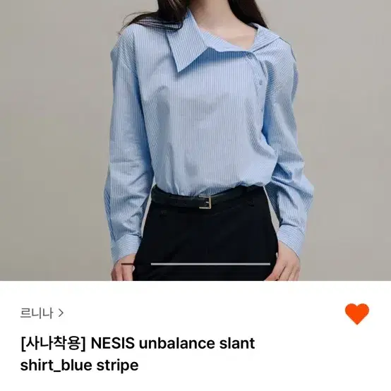 르니나 언발란스 셔츠