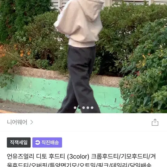 니어웨어 기모후드티