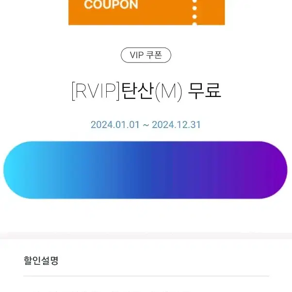 CGV 탄산 무료 (M) ~12/31여러장 있음