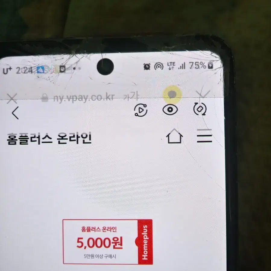 홈플러스온라인 5만이상5000원할인5장