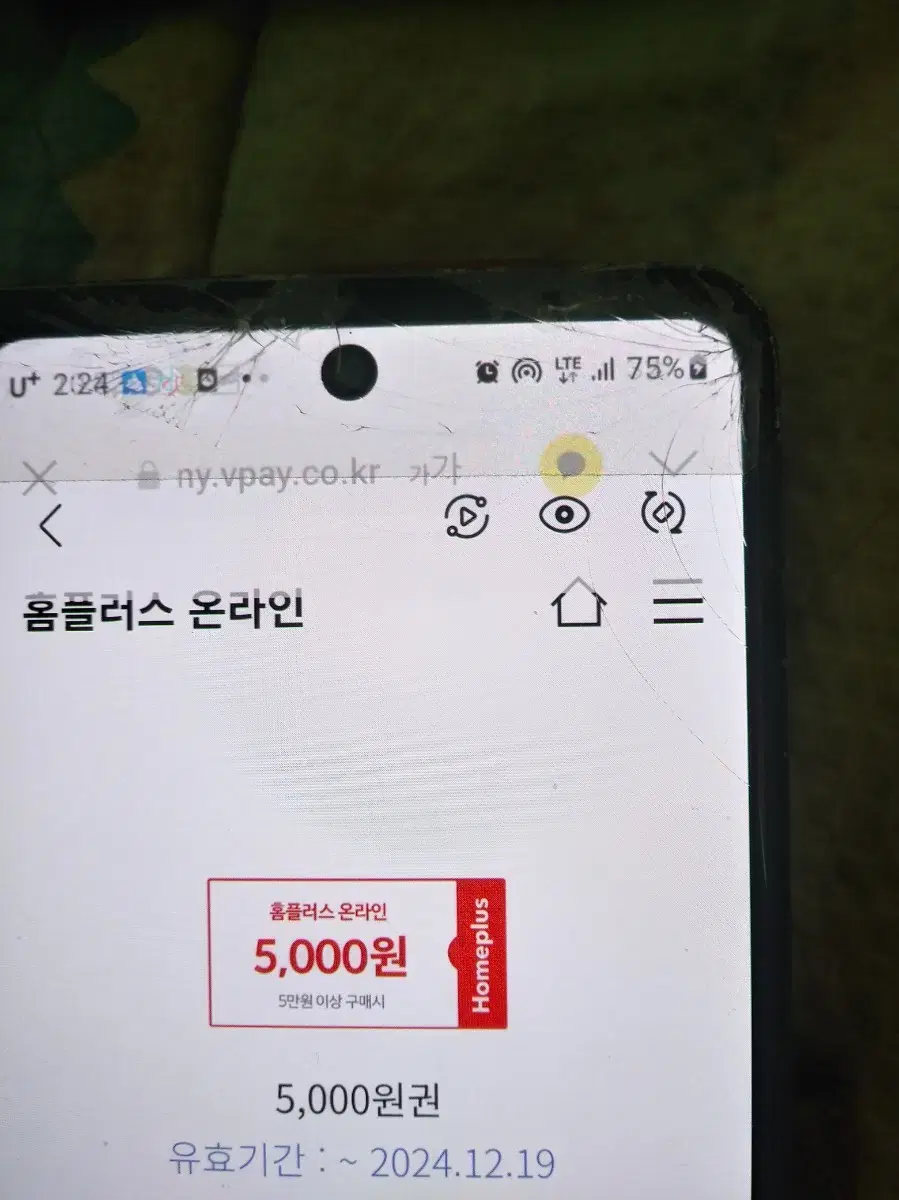 홈플러스온라인 5만이상5000원할인5장