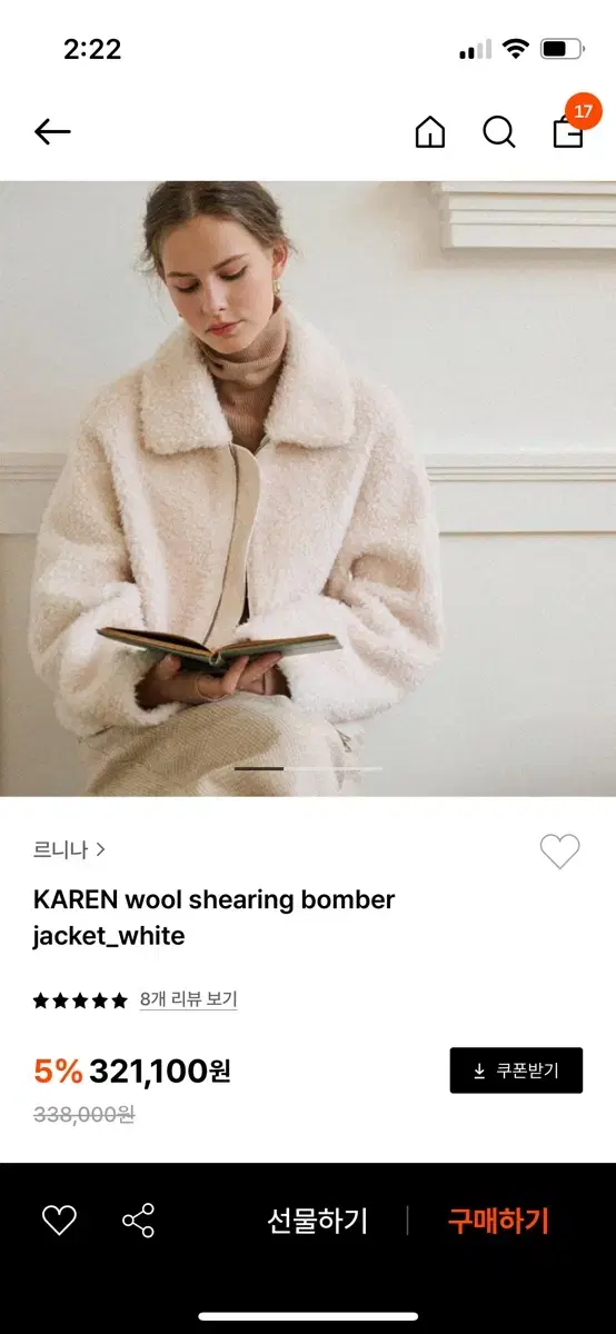 르니나 KAREN wool shearing bomber jacket