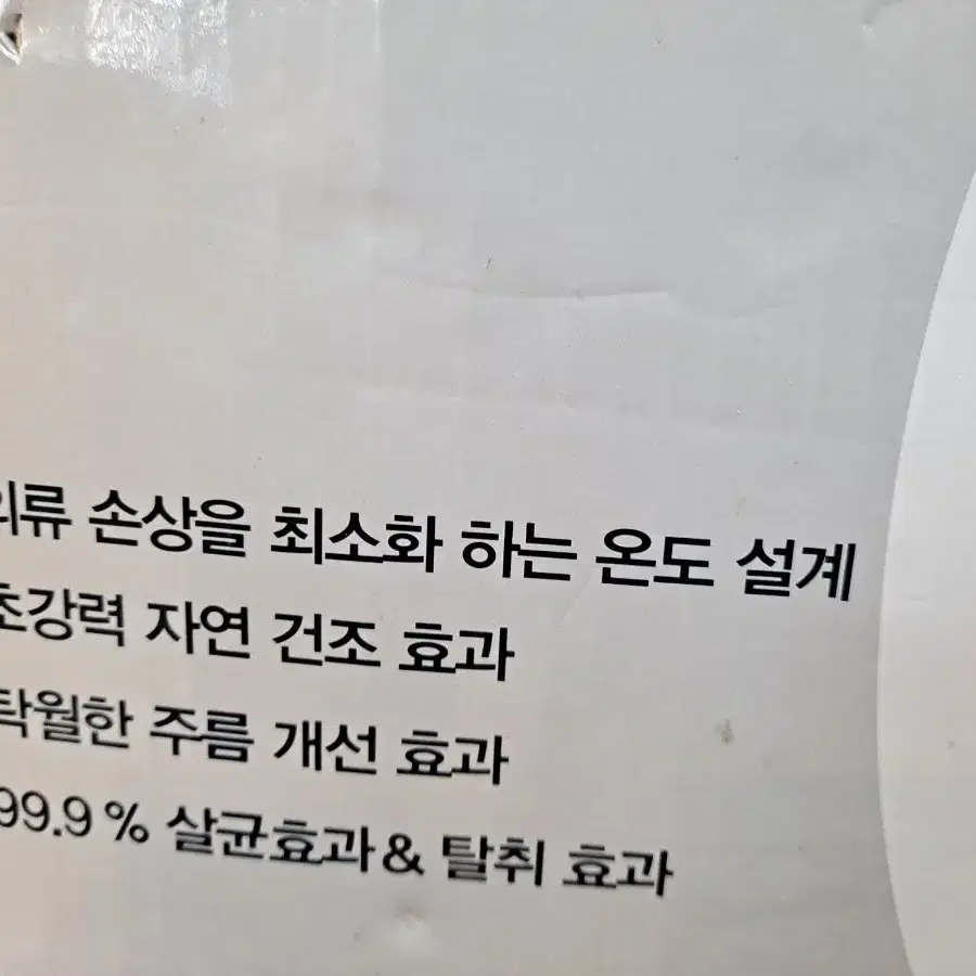 스타일 지니 다림질 미사용품