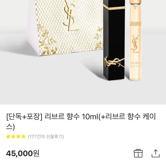 입생로랑 리브르 향수 10ml+향수케이스(카카오톡선물하기/미개봉)