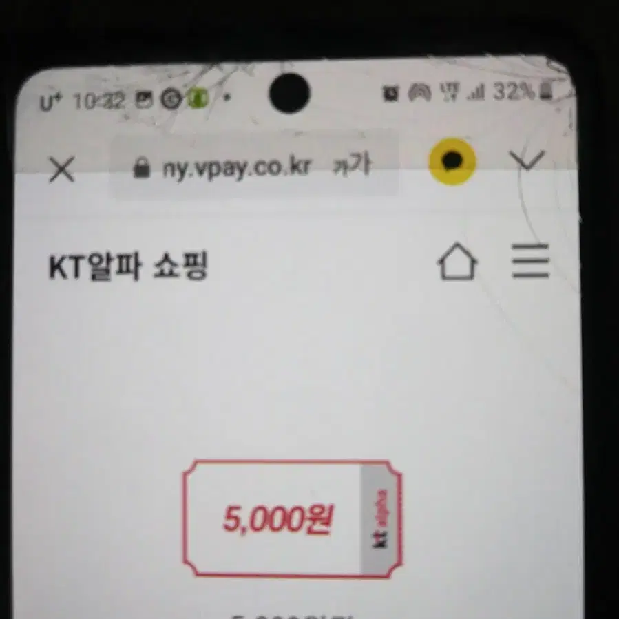 kt알파쇼핑 3만이상5000원할인쿠폰