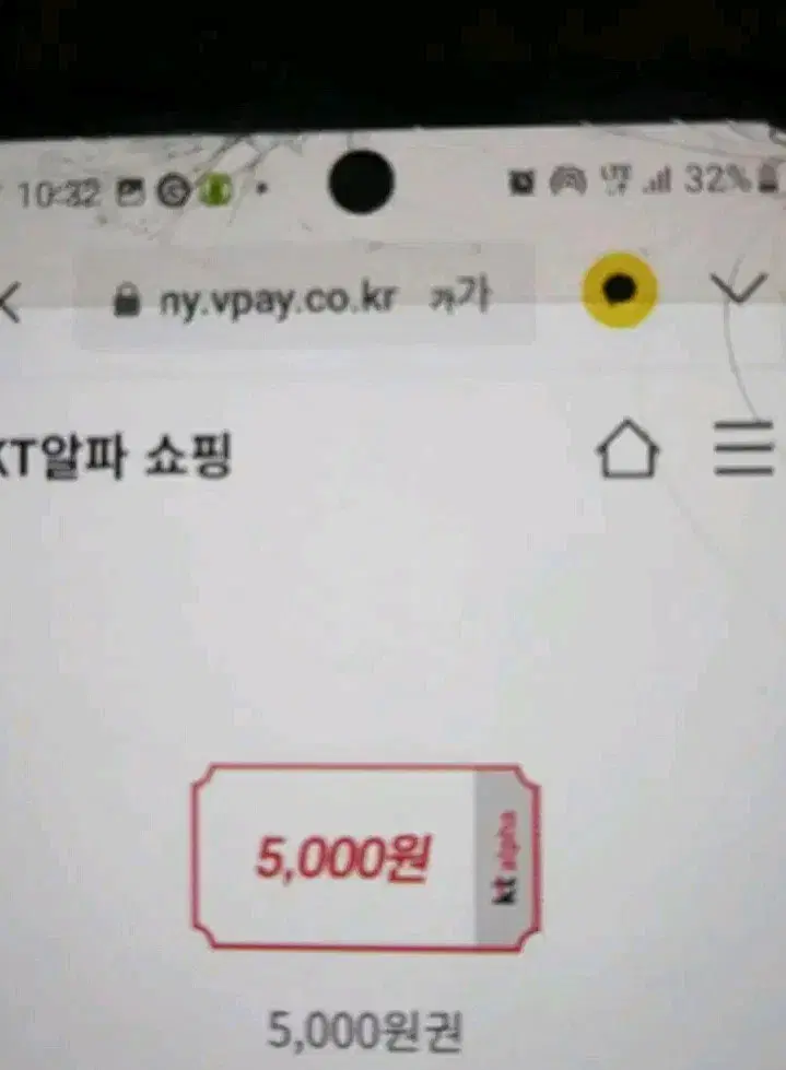 kt알파쇼핑 3만이상5000원할인쿠폰