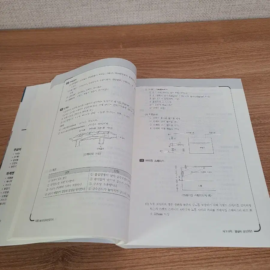 에너지관리산업기사