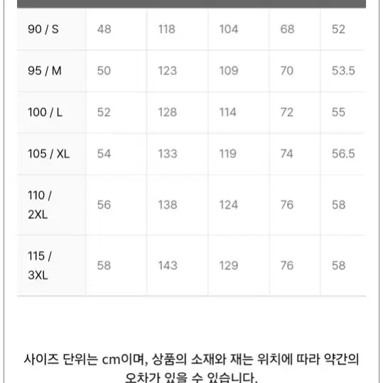 엄브로 24ss 시어서커 스탠락 아노락 110사이즈