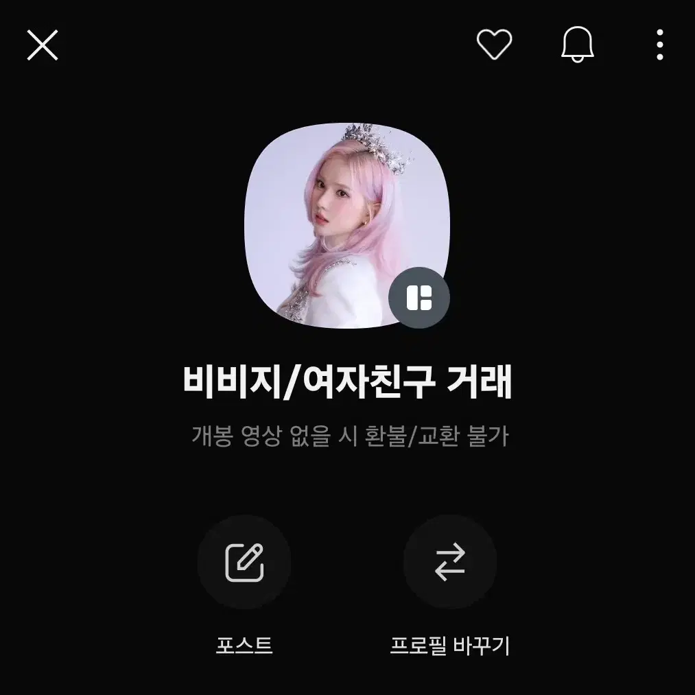 11장) 비비지 여자친구 은하 포카 신비 포카 공방 미공포 앨포