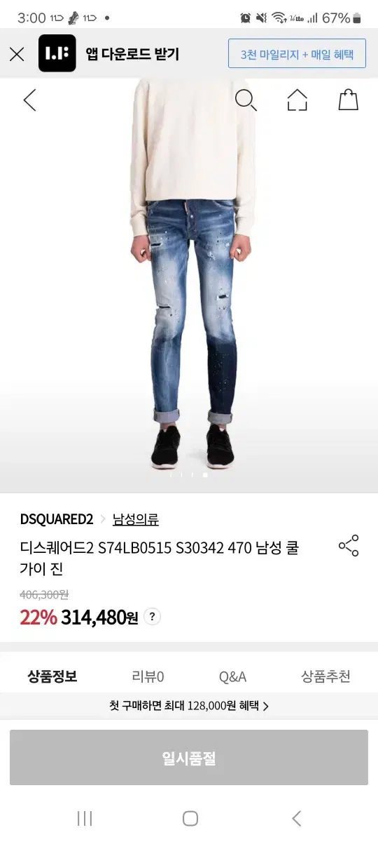 Sell your Discord2 jeans