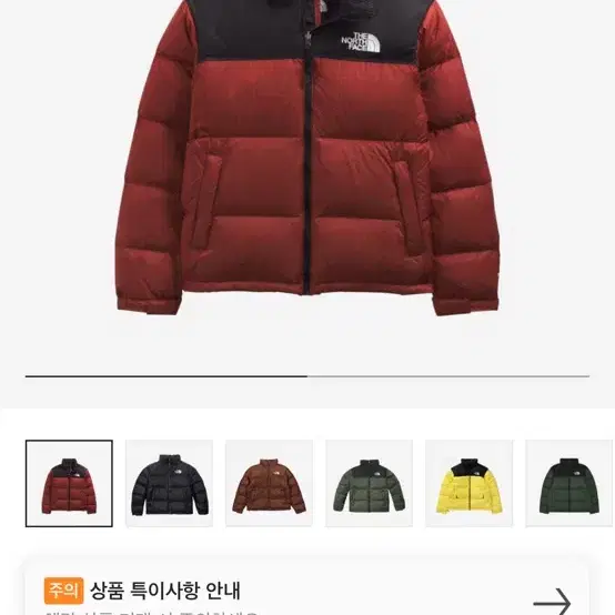 The North Face 1996 Retro Nuptse Jacket