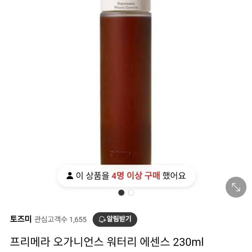 프리메라 오가니언스 워터리 에센스 정가 3만원