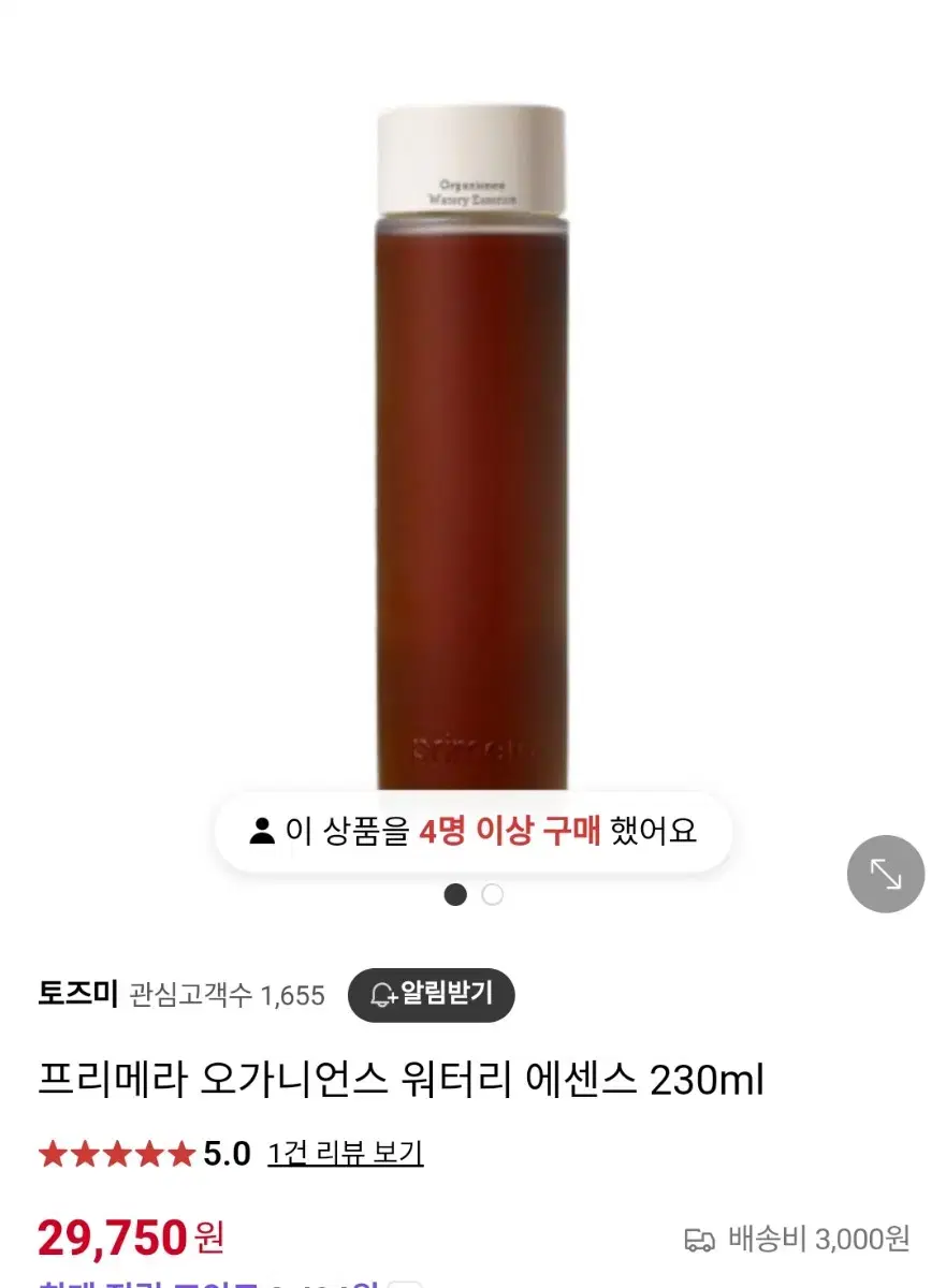 프리메라 오가니언스 워터리 에센스 정가 3만원