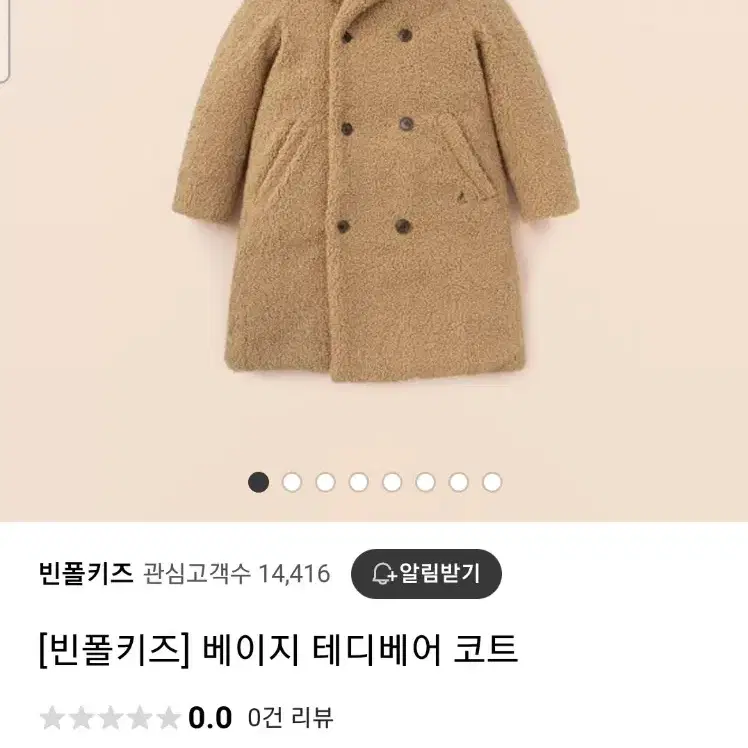 빈폴 키즈 테디베어 후리스 코트