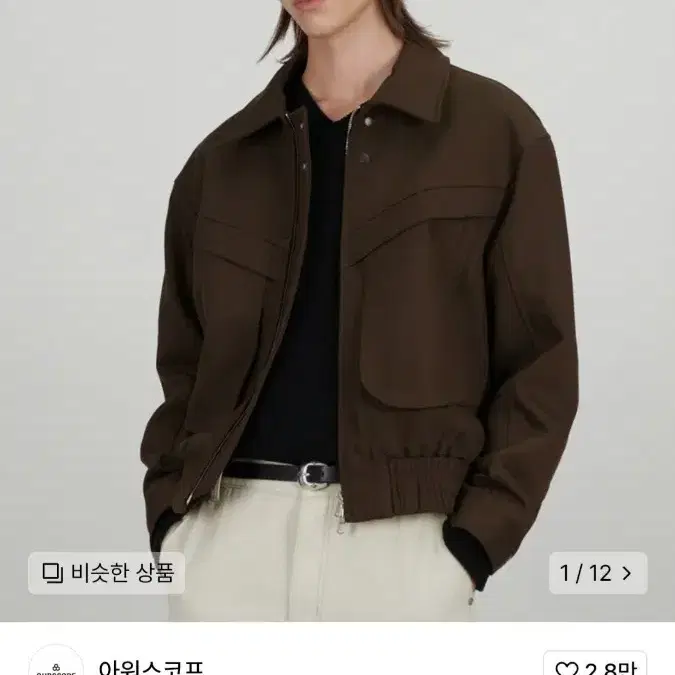 아워스코프 블루종  Beacon Pocket Blouson