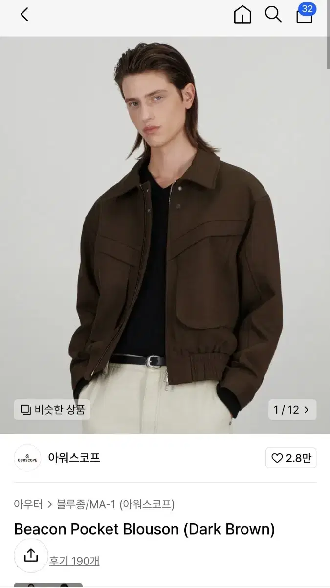 아워스코프 블루종  Beacon Pocket Blouson