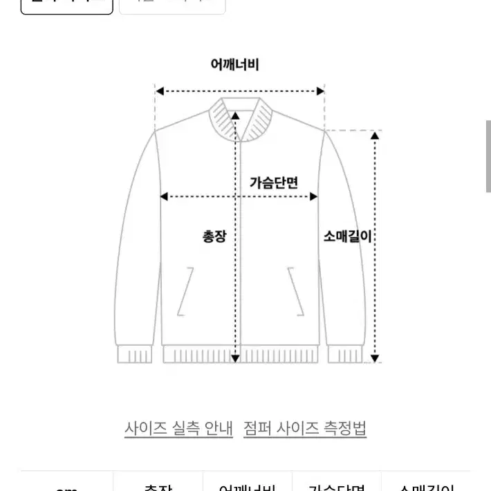 아워스코프 블루종  Beacon Pocket Blouson