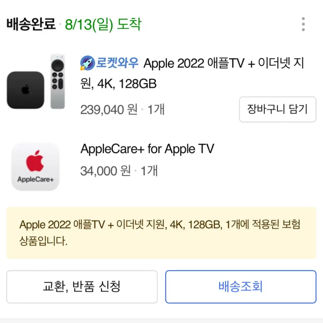 Apple 2022 애플TV + 이더넷 지원