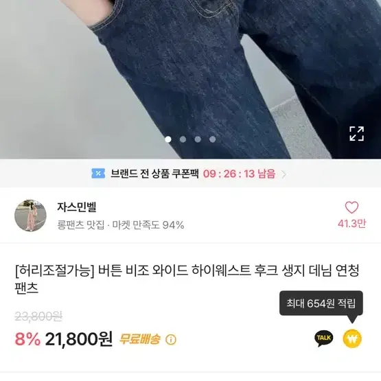 에이블리 청바지