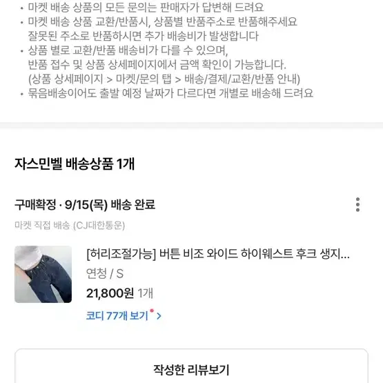 에이블리 청바지