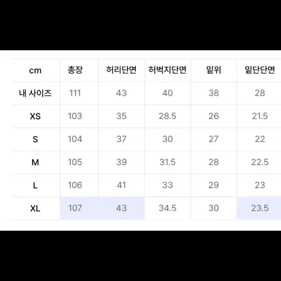 토피 와이드 데님 팬츠