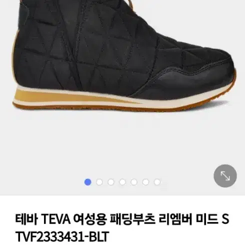 teva부츠240