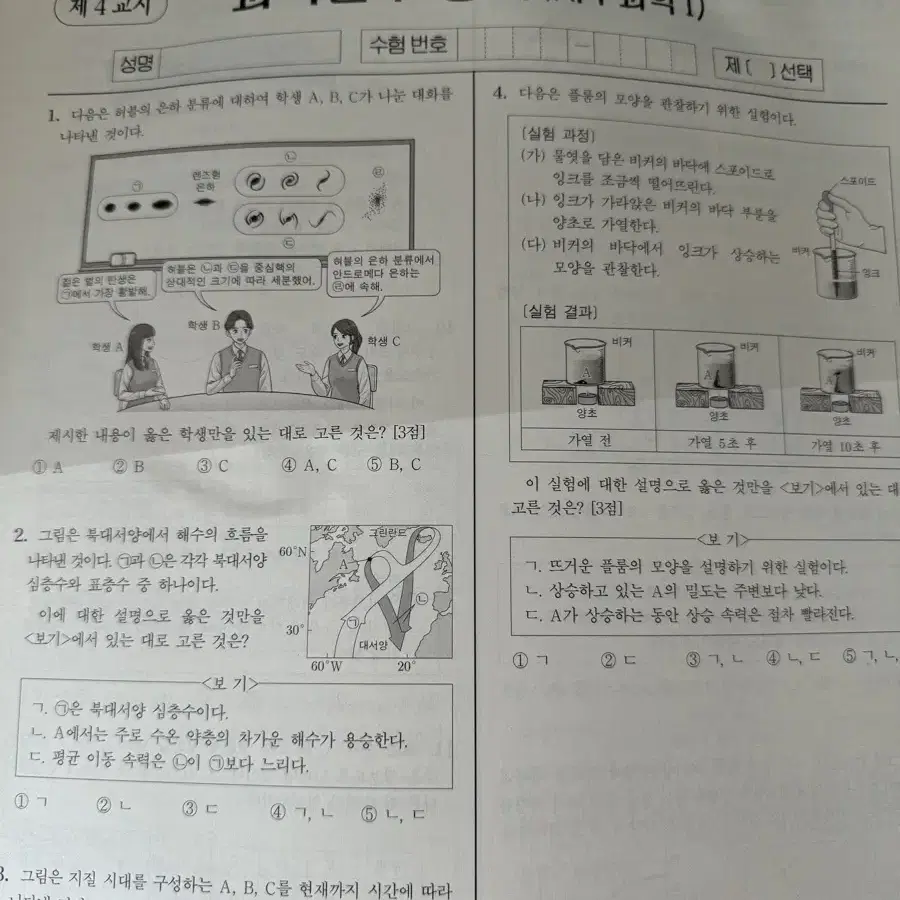 2025학년도 이신혁 모의고사 1~9회