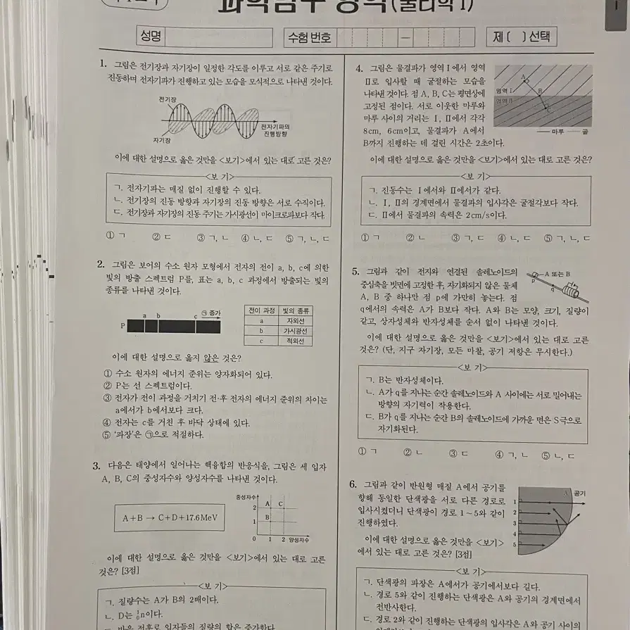 서바이벌 물리 모의고사