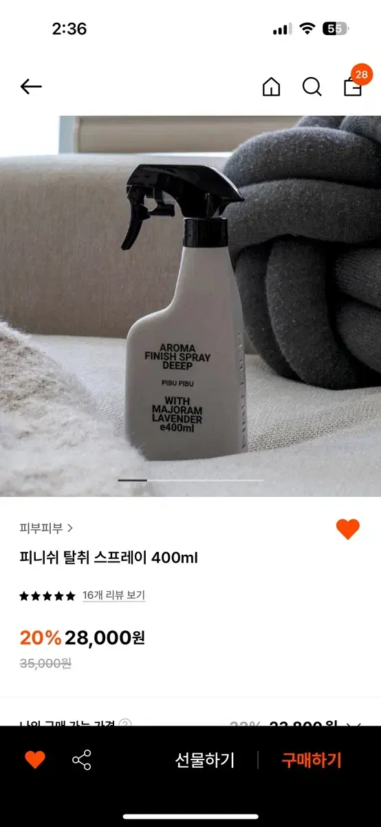 pibupibu 피부피부 피니쉬 탈취 스프레이 디오니