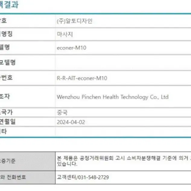 에코너 온열 목 어깨 승모근 허리 종아리 안마기