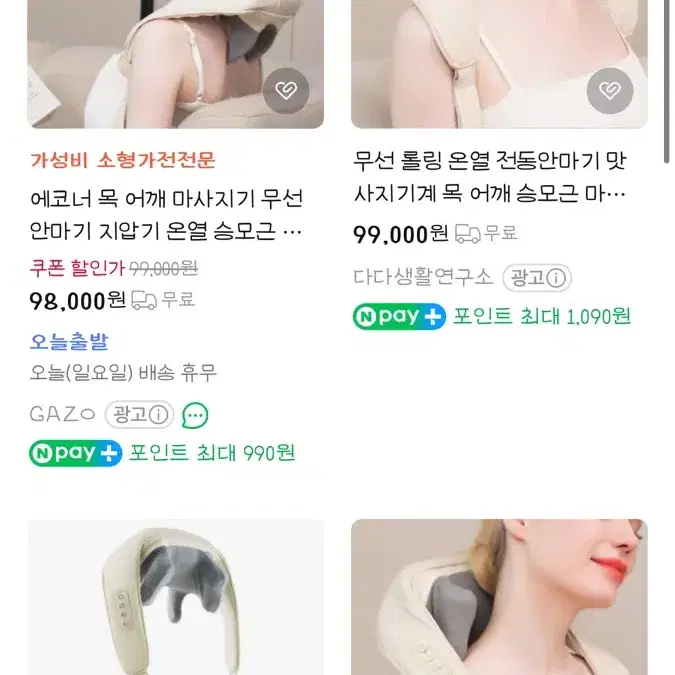 에코너 온열 목 어깨 승모근 허리 종아리 안마기