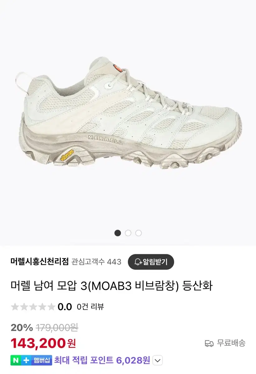 머렐모압3 트레킹화 비브람