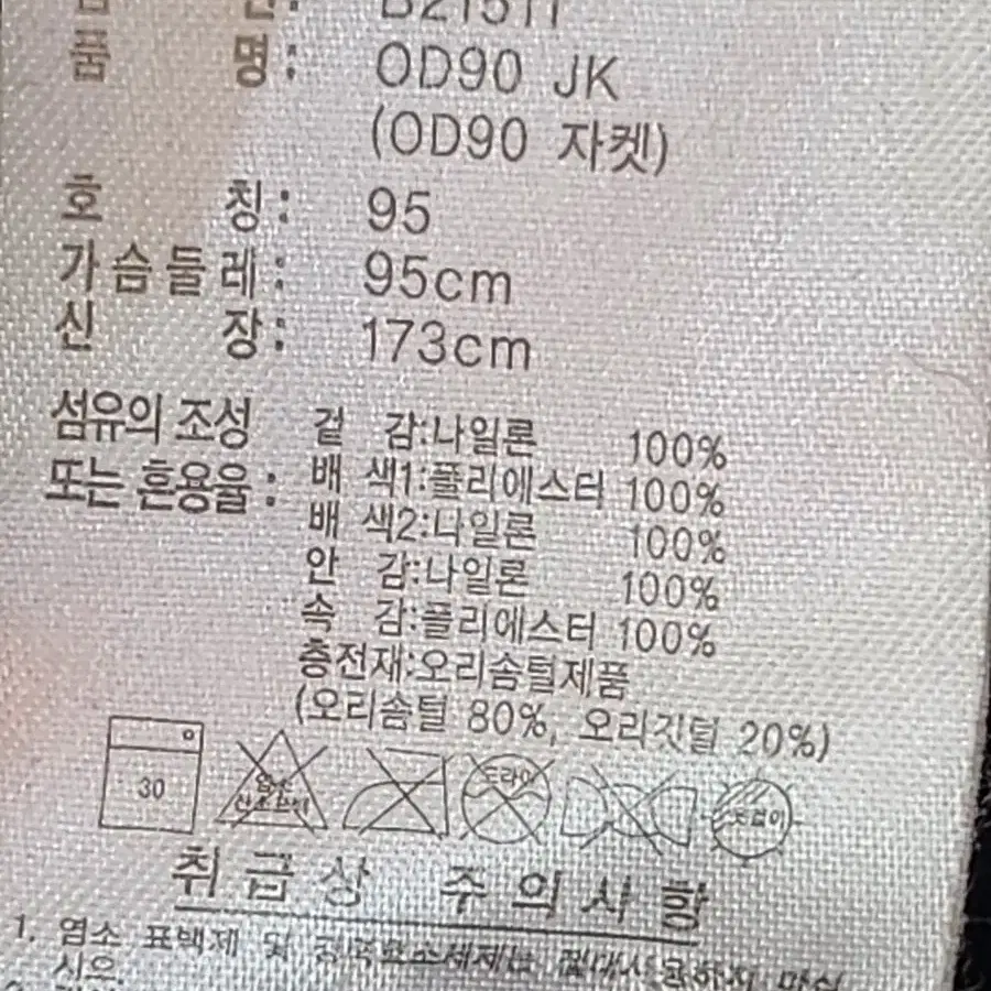 아디다스 덕다운패딩