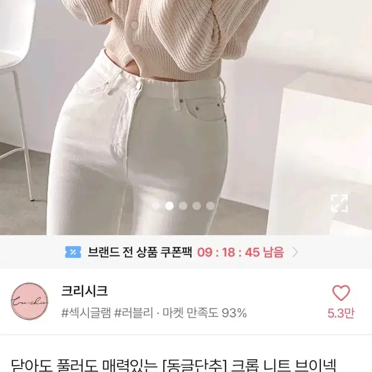 에이블리 크롭 니트 가디건 동글단추