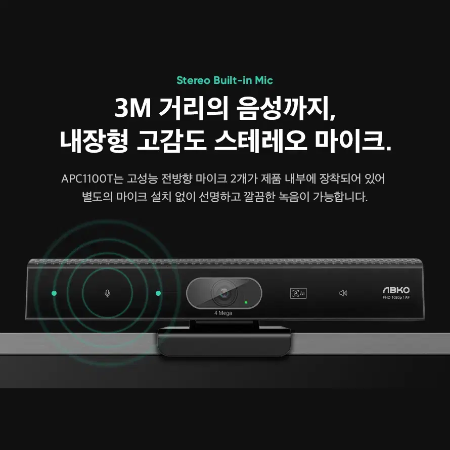 400만화소 QHD 30프레임 화상카메라 1.8m