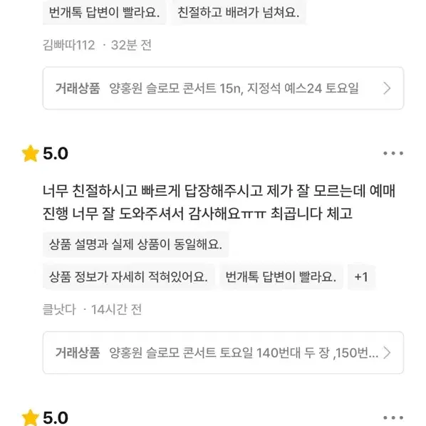 양홍원 슬로모 콘서트 토요일 일요일 연석 및 개인석 양도