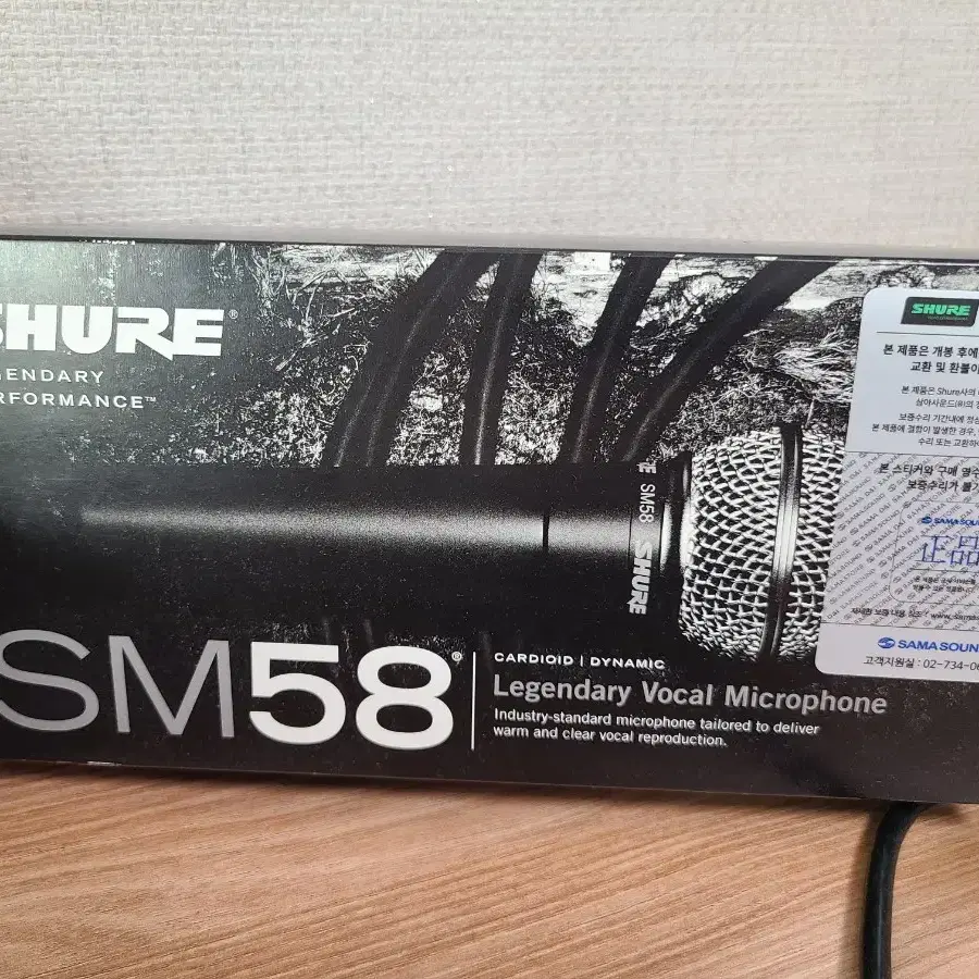 shure sm58