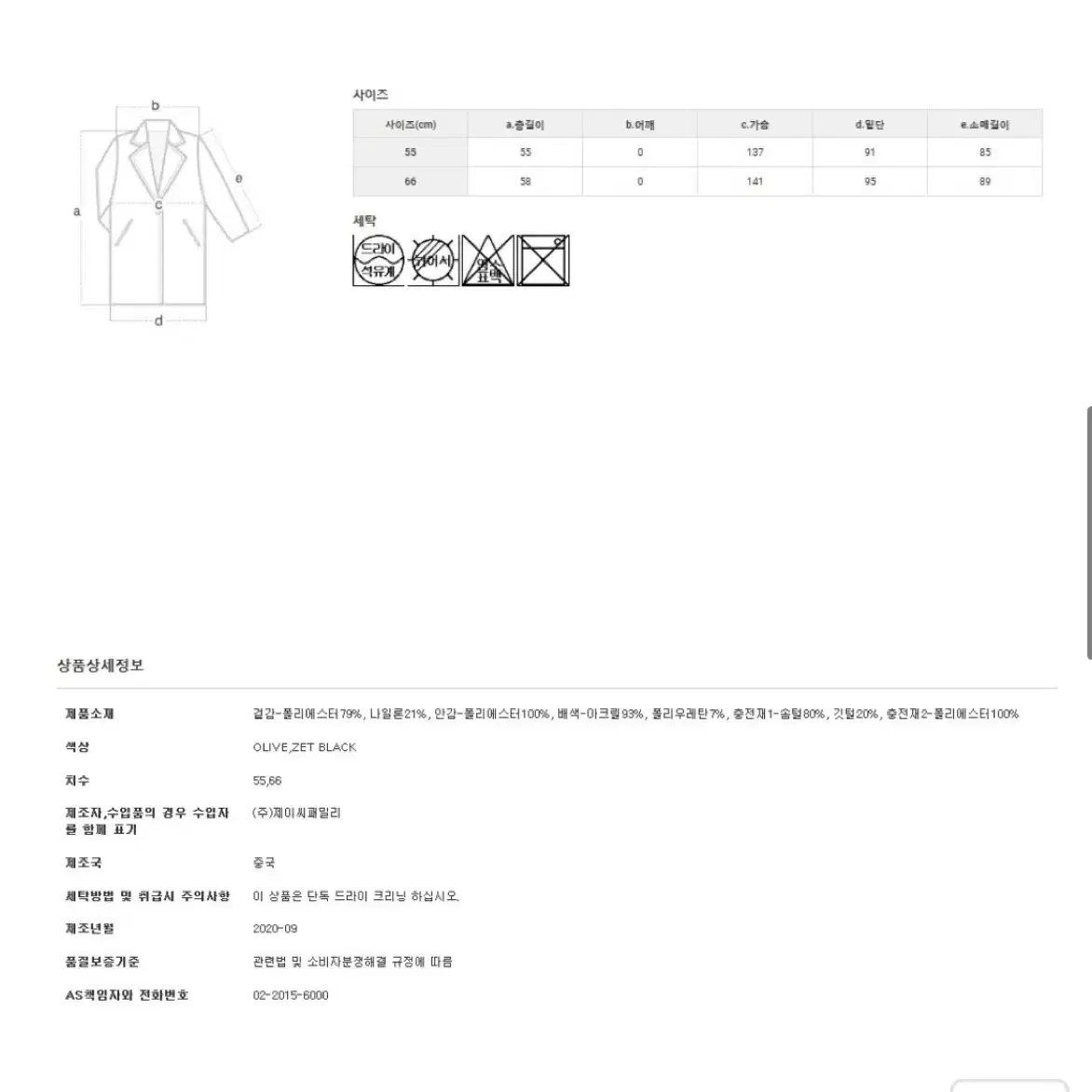 에고이스트 소매자수 크롭 다운점퍼