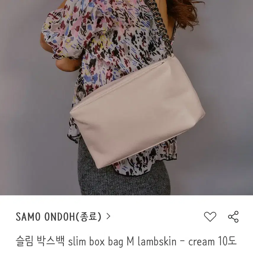 세이모온도 슬림 박스백 slim box bag M lambskin