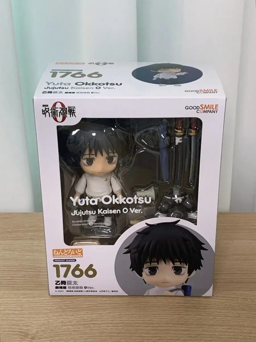 [with pre-order benefit] Spellspinning Clothes Coat yuta Nendoroid Figures